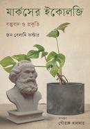 Marxer Ecologi : Bostubad O Prokriti image