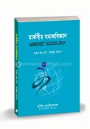 Marxian Sociology - MSS Final Year image