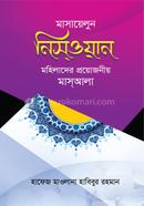 Masayelun Nisowan image