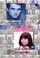 Mascula-Femina image