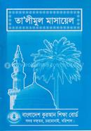 Mashayel image