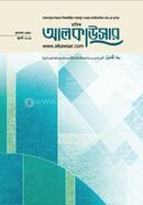 Mashik Alkawsar (July 2024) image