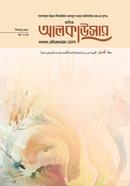 Mashik Alkawsar (June 2024) image