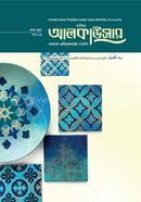 Mashik Alkawsar (March 2024) image