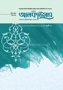 মাসিক আলকাউসার (মার্চ ২০২৬) image