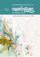 Mashik Alkawsar (May 2024) image