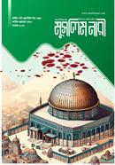 Mashik Muslim Nari image