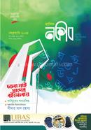 Mashik Nokib (February - 2025) image