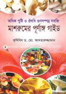 Mashrumer Purnango Guide image