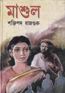Mashul image
