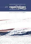 Masik Alkausar August 2026 image