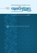 Masik Alkausar (Jun 2026) image