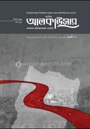 Masik Alkausar (May 2026) image