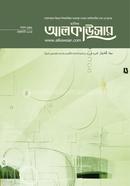 মাসিক আলকাউসার (ফেব্রুয়ারি ২০২৪) image