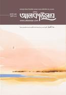 মাসিক আলকাউসার জুলাই ২০২৫ image