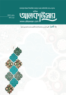 Masik Alkawsar March 2025 image