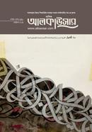 Masik Alkawsar (October 2024) image