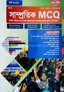 Masik Recent MCQ, March 2025 image