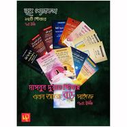 Masnun Dua - Nur Package (12 Pcs Stickers)