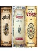 Mason Series (Surjatamasi, Nibarsaptak, Agniniroy) image