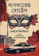 Masquerade Hotel image