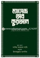 Massege of Quran image