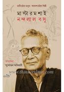 Mastar Mosai Nandalal Bosu image