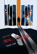 Master Remaind image