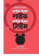 Master Your Life Master Your Time image