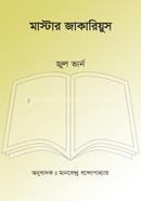 Master Zacharius image