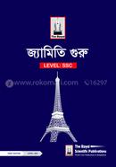 জ্যামিতি গুরু - SSC image