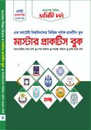 Master practice book Business Studies image