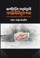 Mastering Corporate Communication image