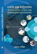 Mastering ERP Implementation image