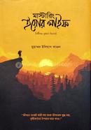 Mastering Your Life image