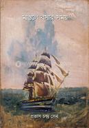 Mastule Bashar Samay image