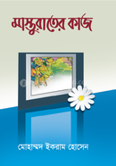 Masturater Kaj image