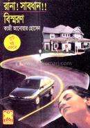Masud Rana 10 and 11 : Rana! Sabdhan!! O Bismron image