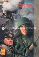 Masud Rana : Major Rahat (2 Part Ekotre) image