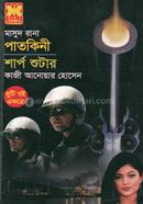 Masud Rana Patkini o Sharp Shutar image