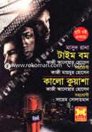 Masud Rana Time Bom O Kalo Kuyasha image