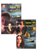 Masud Rana : Noroker Kit Collection image