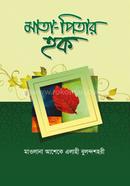 Mata Pitar Hok image