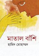 Matal Banshi image