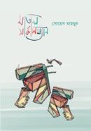 Matal Circusman image