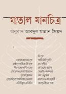 Matal Manchitro image