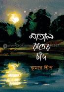 Matal Rater Chand image