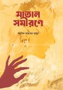 Matal Shomirone image