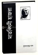 Matangini Hazra image