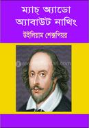 Match Ado About Nothing image